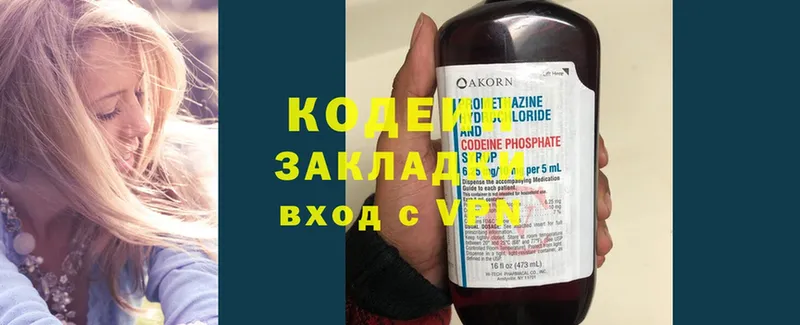 Кодеин напиток Lean (лин)  Соликамск 