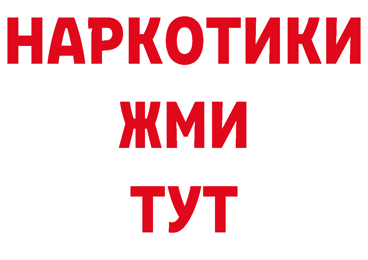 БУТИРАТ GHB зеркало нарко площадка ссылка на мегу Соликамск